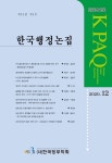 한국행정논집 제32권 제4호 - 한국정부학회 논문 : 학술저널 - DBpia 한국행정논집 제32권 제4호