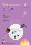 조명·전기설비 제35권 제1호 - 한국조명·전기설비학회 논문 : 학술저널 - DBpia 조명·전기설비 제35권 제1호
