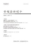 청주 신중엄 신도비 - 중원문화연구 - 충북대학교 중원문화연구소 : 논문 - DBpia 청주 신중엄 신도비 | DBpia