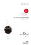 한국과학예술융합학회 Vol.39 No.1 - 한국전시산업융합연구원 논문 : 학술저널 - DBpia
