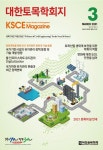 대한토목학회지 제69권 제3호(통권 제492호) - 대한토목학회 논문 : 학술저널 - DBpia 대한토목학회지 제69권 제3호(통권 제492호)