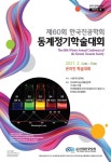 2021년 한국진공학회 제60회 동계정기학술대회 초록집 - 한국진공학회 논문 : 학술대회자료 - DBpia