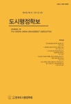 韓國都市行政學報 第34輯 第1號 목차 - 도시행정학보 - 한국도시행정학회 : 논문 - DBpia 韓國都市行政學報 第34輯 第1號 목차 | DBpia