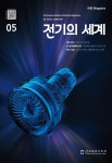 전기의 세계 제70권 제5호 - 대한전기학회 논문 : 학술저널 - DBpia 전기의 세계 제70권 제5호