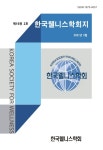 한국웰니스학회지 제16권 제2호 목차 - 한국웰니스학회지 - 한국웰니스학회 : 논문 - DBpia 한국웰니스학회지 제16권 제2호 목차 | DBpia