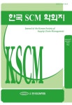 한국SCM학회지 제21권 제1호 - 한국SCM학회 논문 : 학술저널 - DBpia 한국SCM학회지 제21권 제1호
