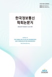 한국정보통신학회논문지 제25권 제6호 - 한국정보통신학회 논문 : 학술저널 - DBpia 한국정보통신학회논문지 제25권 제6호
