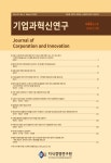 기업과 혁신연구 제44권 제1호 - 조선대학교 지식경영연구원 논문 : 학술저널 - DBpia 기업과 혁신연구 제44권 제1호