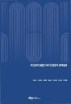 [서울연 2019-PR-54] 주민참여 생활권 대기오염관리 정책실험 - 서울연구원 논문 : 연구보고서 - DBpia [서울연 2019-PR-54] 주민참여 생활권... 