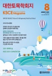 대한토목학회지 제69권 제8호(통권 제497호) - 대한토목학회 논문 : 학술저널 - DBpia 대한토목학회지 제69권 제8호(통권 제497호)