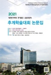 2021년도 대한전기학회 전기물성∙응용부문회 추계학술대회 논문집 - 대한전기학회 논문 : 학술대회자료 - DBpia 2021년도 대한전기학회... 