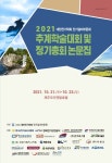 2021년도 대한전기학회 전기설비부문회 추계학술대회 논문집 - 대한전기학회 논문 : 학술대회자료 - DBpia 2021년도 대한전기학회... 