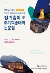 2021년도 대한전기학회 전기기기 및 에너지변환시스템부문회 정기총회 및 추계학술대회 논문집 - 대한전기학회 논문 : 학술대회자료 - DBpia... 