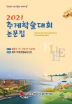 GaN HEMT 전력 반도체 소자에 적합한 단락보호 방법 분석 - 한국조명·전기설비학회 학술대회논문집 - 한국조명·전기설비학회 : 논문... 
