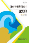 대한환경공학회지 제43권 제11호 - 대한환경공학회 논문 : 학술저널 - DBpia