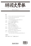 한반도 탈냉전과 평화·통일의 경로 - ‘냉전·분단의 공동체’ 극복과 새로운 ‘삶의 공동체’ 형성 모색 - 한국사학보 - 고려사학회... 