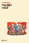 노동사회과학 제16호 - 노동사회과학연구소 논문 : 학술저널 - DBpia 노동사회과학 제16호