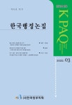 한국행정논집 제34권 제1호 목차 - 한국행정논집 - 한국정부학회 : 논문 - DBpia 한국행정논집 제34권 제1호 목차 | DBpia