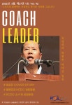 Coach-Leader 제27권 1호 - 한국코칭능력개발원 논문 : 학술저널 - DBpia Coach-Leader 제27권 1호