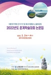 2022년도 대한전기학회 전기기기 및 에너지변환시스템부문회 춘계학술대회 논문집 - 대한전기학회 논문 : 학술대회자료 - DBpia 2022년도... 