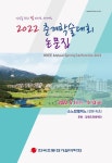 터널 내장재 조건이 반사율에 미치는 영향에 관한 연구 - 한국조명·전기설비학회 학술대회논문집 - 한국조명·전기설비학회 : 논문 - DBpia... 
