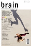 브레인 Vol.93 - 한국뇌과학연구원 논문 : 전문잡지 - DBpia 브레인 Vol.93