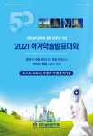 대한설비공학회 2021년도 하계학술발표대회 논문집 목차 - 대한설비공학회 학술발표대회논문집 - 대한설비공학회 : 논문 - DBpia... 