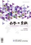 세계와선교 제230호 - 한신대학교 신학대학원 논문 : 학술저널 - DBpia 세계와선교 제230호