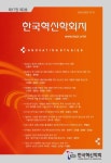 한국혁신학회지 제17권 제3호 - 한국혁신학회 논문 : 학술저널 - DBpia 한국혁신학회지 제17권 제3호