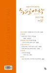 수필미학 통권 제37권 목차 - 수필미학 - 수필미학 : 논문 - DBpia 수필미학 통권 제37권 목차 | DBpia