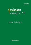 미션인사이트 제13집 - 주안대학원대학교 논문 : 학술저널 - DBpia