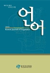 자음 음운복잡성 처리의 신경상관물 - 언어 - 한국언어학회 : 논문 - DBpia 자음 음운복잡성 처리의 신경상관물 | DBpia