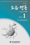 소음진동 제33권 제1호(통권 제181호) - 한국소음진동공학회 논문 : 학술저널 - DBpia 소음진동 제33권 제1호(통권 제181호)