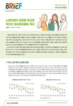 부산여성가족 Brief 제56호 - 부산여성가족과 평생교육진흥원 논문 : 동향자료 - DBpia