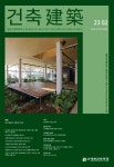 建築 第67卷 第2號(通卷 第525號) 목차 - 건축 - 대한건축학회 : 논문 - DBpia 建築 第67卷 第2號(通卷 第525號) 목차 | DBpia