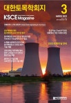 대한토목학회지 제71권 제3호(통권 제516호) - 대한토목학회 논문 : 학술저널 - DBpia 대한토목학회지 제71권 제3호(통권 제516호)