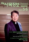 [내가 바라는 세상] 어느 유명 피아니스트의 ‘솔직한 고백’ : 2015 쇼팽 콩쿠르 준우승자, 샤를 리샤르-아믈랭[3] - 사목정보... 