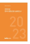 [2023-02] 2021년 한국 영화산업 실태조사 - 영화진흥위원회 논문 : 연구보고서 - DBpia [2023-02] 2021년 한국 영화산업 실태조사