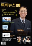 특허뉴스 2021년 5월호(통권 제181호) - 한국특허신문사 논문 : 전문잡지 - DBpia 특허뉴스 2021년 5월호(통권 제181호)