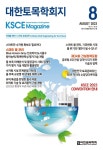 대한토목학회지 제71권 제8호(통권 제521호) - 대한토목학회 논문 : 학술저널 - DBpia 대한토목학회지 제71권 제8호(통권 제521호)