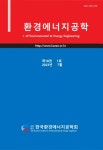 환경에너지공학 제18권 제1호 - 한국환경에너지공학회 논문 : 학술저널 - DBpia 환경에너지공학 제18권 제1호