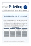 경북여성정책 Briefing 제83호 - 경북여성정책개발원 논문 : 동향자료 - DBpia 경북여성정책 Briefing 제83호