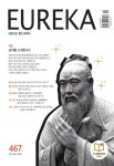 유레카 제467호 - (주)유레카엠앤비 논문 : 전문잡지 - DBpia 유레카 제467호