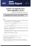 [수출통제 Issue Report 제2023-54호] 美 상무부, ICTS 공급망 보호 규정 內 “연결 SW 애플리케이션” 규정 추가 - 무역안보관리원... 