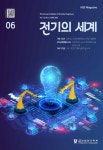 전기의 세계 제72권 제6호 - 대한전기학회 논문 : 학술저널 - DBpia 전기의 세계 제72권 제6호