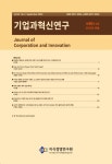 기업과 혁신연구 제46권 제3호 - 조선대학교 지식경영연구원 논문 : 학술저널 - DBpia