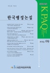 한국행정논집 제35권 제3호 - 한국정부학회 논문 : 학술저널 - DBpia 한국행정논집 제35권 제3호