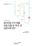[지정 2015-07] 잡지산업 수익 창출 모델 도출 및 국내외 성공사례 연구 - 한국언론진흥재단 논문 : 연구보고서 - DBpia [지정 2015-07] 잡지산업... 