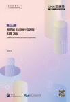 [기본연구] 글로벌 지식재산경쟁력 지표 개발 - 한국지식재산연구원 논문 : 연구보고서 - DBpia [기본연구] 글로벌 지식재산경쟁력 지표 개발