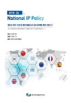 [National IP Policy 2018-24] [중국] 전리 수권 및 확권 행정사건 심리 문제에 관한 규정(1) - 한국지식재산연구원 논문 : 연구보고서... 